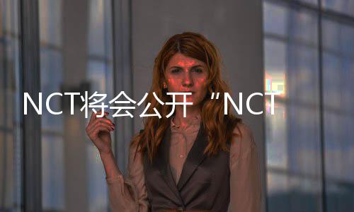 马T将将项目开克自作曲公开会公